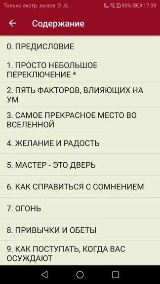Скриншот 5/5