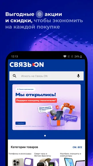 Скриншот 5/6