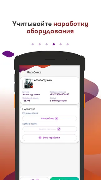 Скриншот 4/6