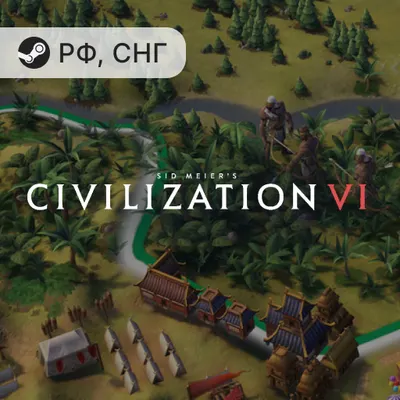 Пополнить баланс Sid Meiers Civilization VI
