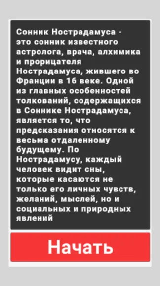 Скриншот 1/2