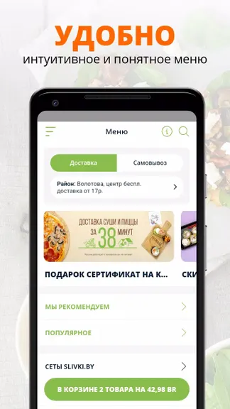 Скриншот 2/2