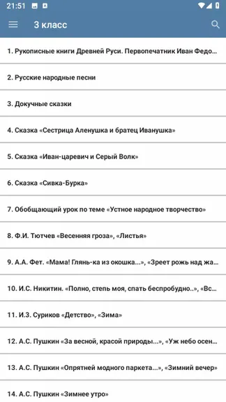 Скриншот 4/5