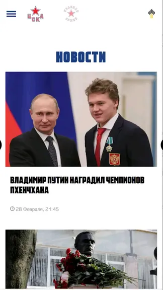 Скриншот 3/6