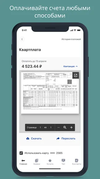 Скриншот 4/9