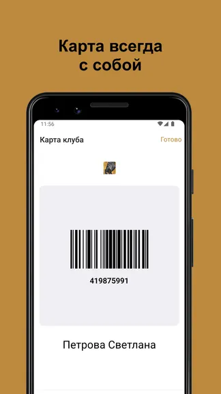 Скриншот 5/6