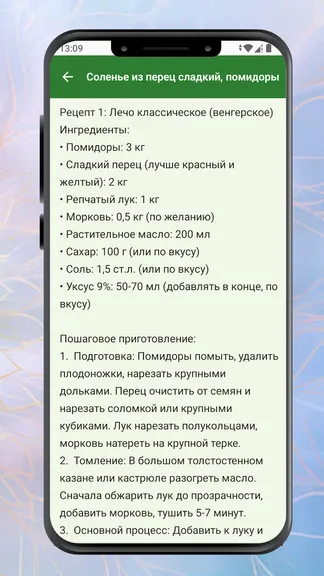 Скриншот 5/6