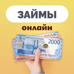 Займы Онлайн на Карту логотип