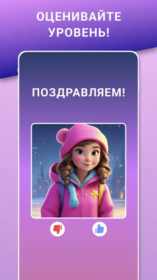 Скриншот 4/5