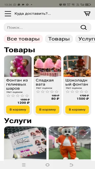 Скриншот 1/2