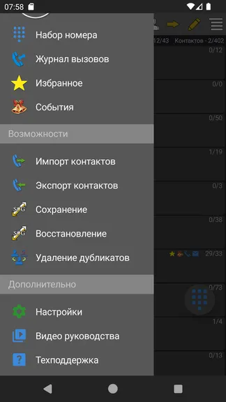 Скриншот 2/8