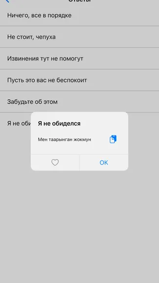 Скриншот 4/4