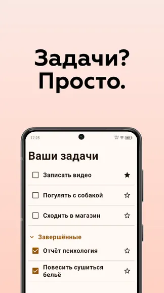 Скриншот 2/7