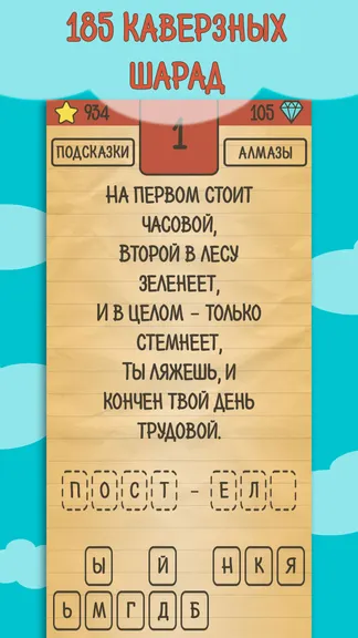 Скриншот 4/5