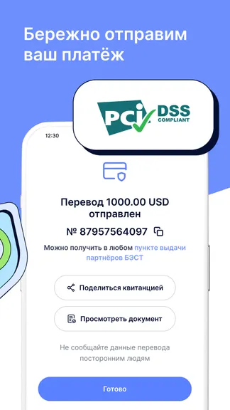 Скриншот 6/7