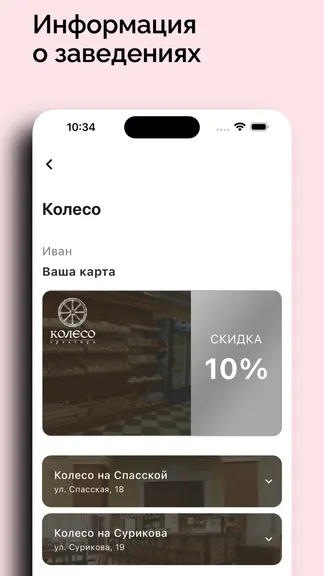 Скриншот 3/4