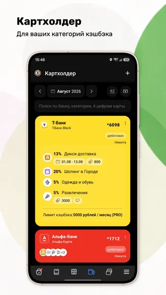 Скриншот 1/6