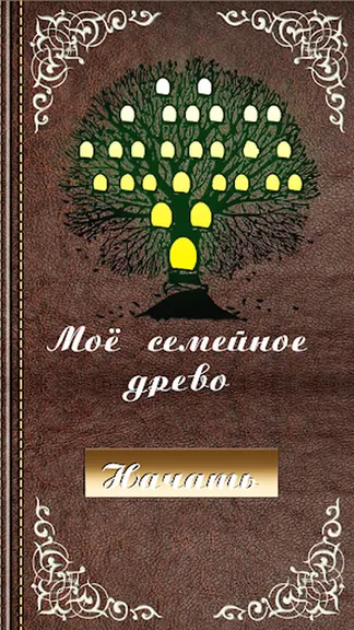 Скриншот 3/5