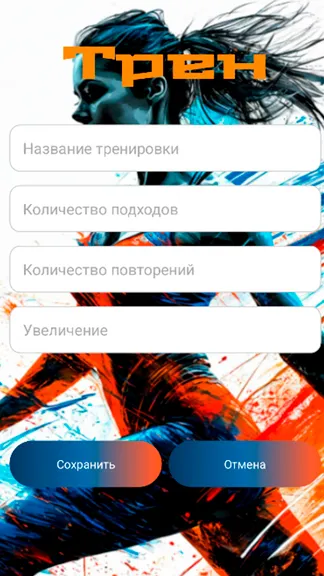 Скриншот 2/3