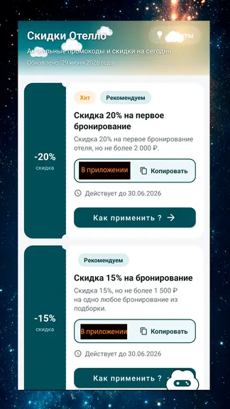 Скриншот 2/4