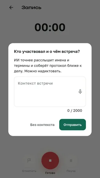 Скриншот 6/8