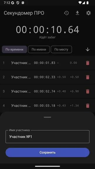 Скриншот 2/5