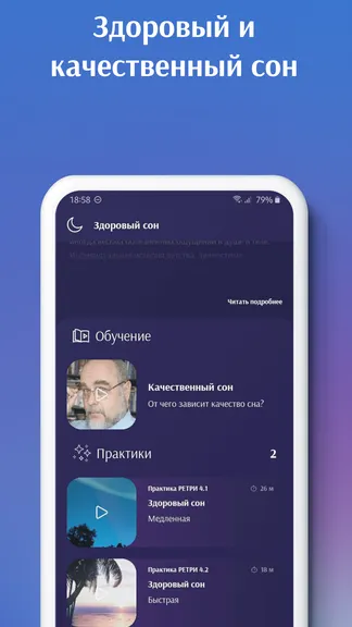 Скриншот 4/6
