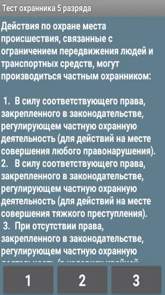 Скриншот 1/2