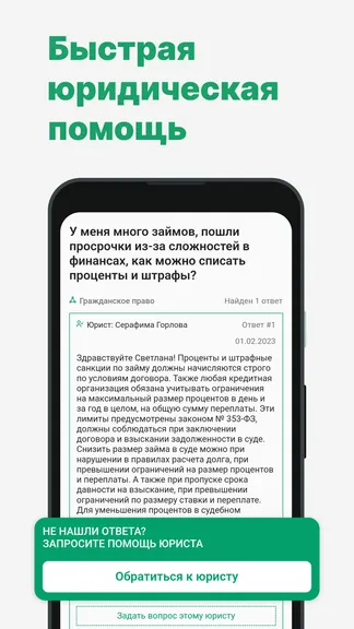 Скриншот 2/5