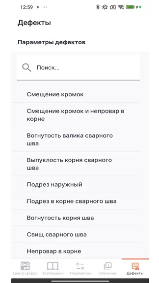 Скриншот 5/5