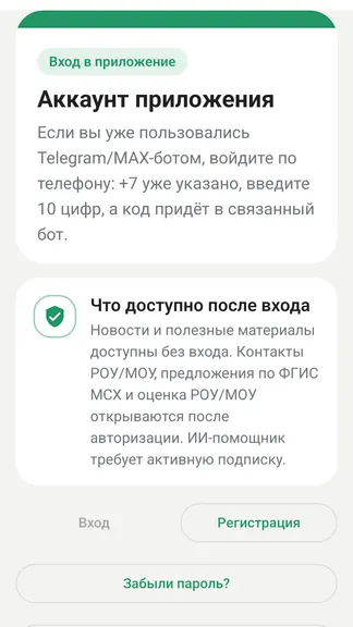 Скриншот 4/4