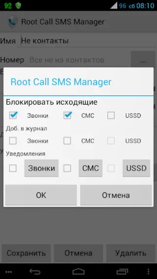 Скриншот 8/8