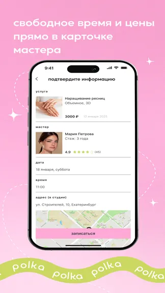 Скриншот 5/5