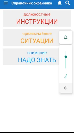 Скриншот 5/6