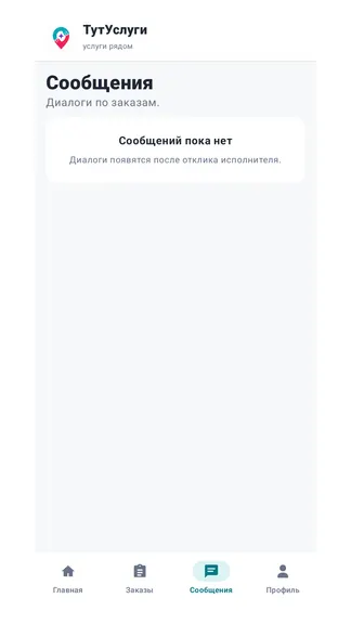 Скриншот 6/6