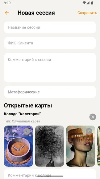 Скриншот 9/10