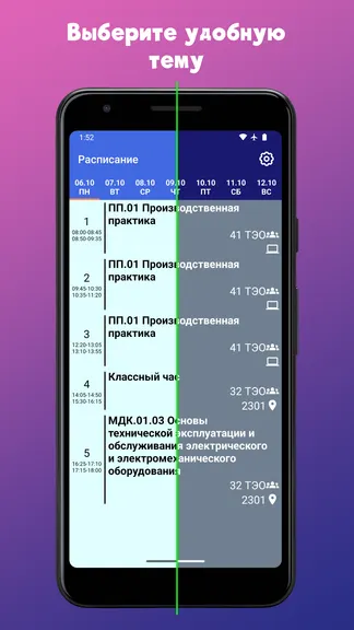 Скриншот 4/4