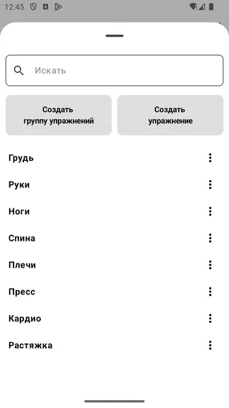 Скриншот 3/5