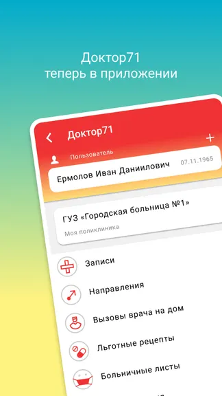 Скриншот 3/6