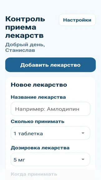 Скриншот 3/5