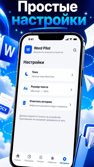 Скриншот 4/4