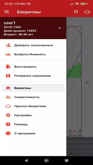 Скриншот 2/5