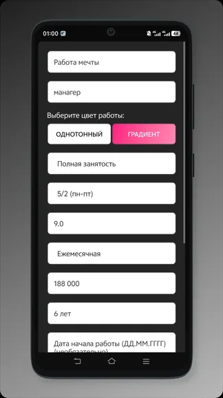 Скриншот 3/5