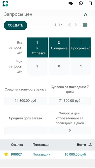 Скриншот 8/10