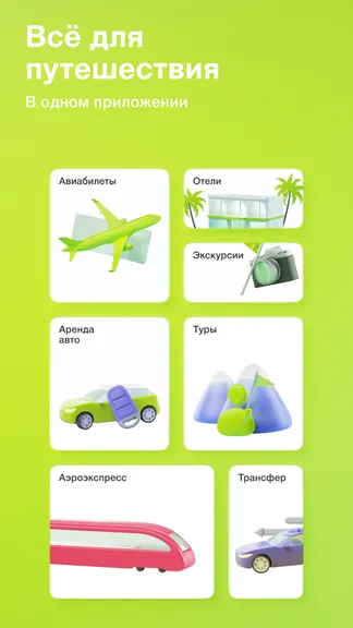 Скриншот 2/9