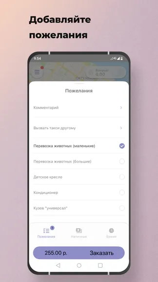 Скриншот 3/8