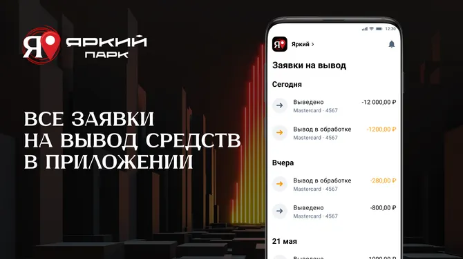 Скриншот 6/8