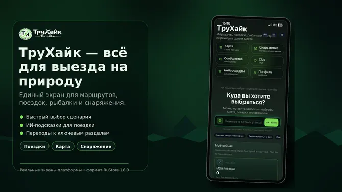 Скриншот 1/5