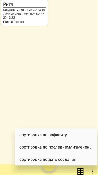 Скриншот 4/4