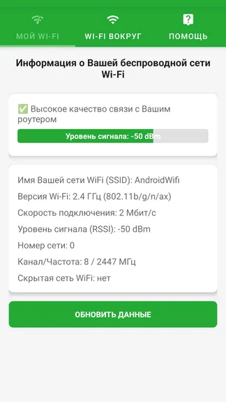 Скриншот 4/5